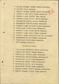 Указ Президиума ВС СССР - 2 стр