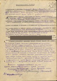 Наградной лист. ОРДЕН ОТЕЧЕСТВЕННОЙ ВОЙНЫ 1-й степени. За участие в Советско-Японской войне в августе 1945 г. Приказ подразделения №158 от 31.08.1945 г.