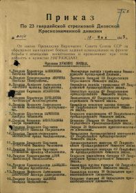 Приказ о награждении