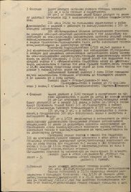 Журнал БД от 4 февраля 1945 г.