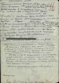 наградной лист