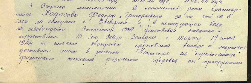 наградной лист