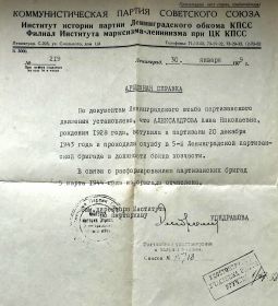 Архивная справка