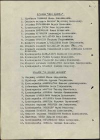 УКАЗ Президиума Верховного Совета СССР от 28 октября 1944 года (продолжение)