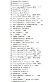 Под номером 98 Соколов Николай Трифонович. Похоронен  г. Екабпилм, ул Кална