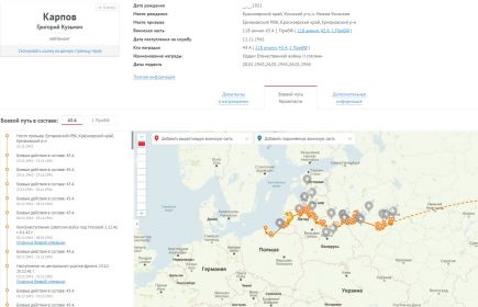 Боевой путь в составе 43 А