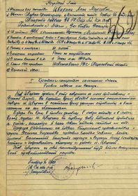 медаль За боевые заслуги-31.03.1945г. (Цвирина А.М)