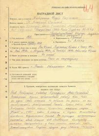 медаль За боевые заслуги-03.02.1943г.