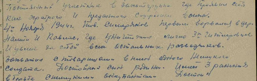подвиг к ордену Красной звезды