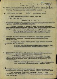Первая страница приказа №72н от 12.11.1944 к медали "За отвагу"