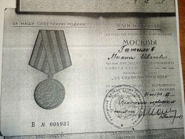 Наградное удостоверение_2