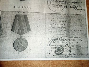 Наградное удостоверение_1