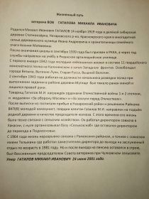 Жизненный путь.