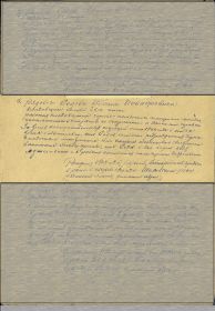 Приказ подразделения №: 9/н от: 12.11.1944; Издан: 990 зенап 12 зенад РГК 1 Белорусского фронта; Архив: ЦАМО; Фонд: 33; Опись: 690155; Ед.хранения: 2880; № записи: 32446802