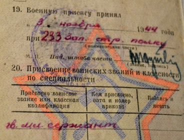 Воинская присяга
