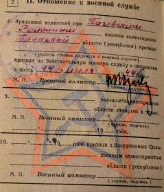 Призван Брянской обл