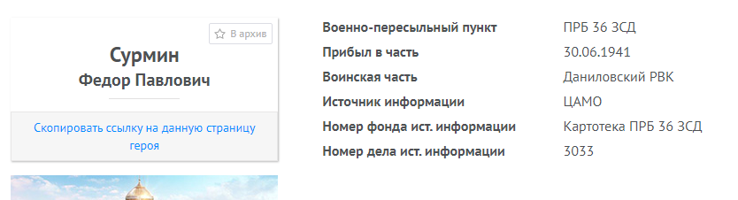 Данные с ПРБ 36зсд о направлении в Лугу