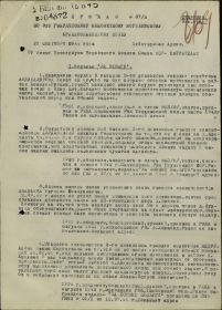 Приказ № 07н  по 325 ГМП от 21.09.1944 г. (стр. 1)