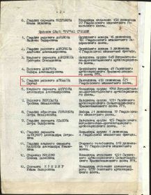 Приказ № 0279 войскам 2 Белорусского Фронта от 14.09.44 г. (стр. 2)