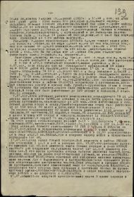 Доклад о боевой деятельности 325 ГМП за июль 1944 г. (стр. 5)
