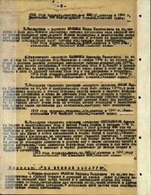 Приказ 221 гаубичному артиллерийскому Одесскому полку 28 гаубичной артиллерийской бригады 9 артиллерийской Запорожской Краснознаменной дивизии прорыва РГК от 19 июля 1944 года №6