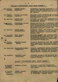 Приказ № 035н командующего артиллерией 70 Армии  от 04.06.45 г (стр. 3)