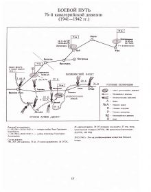 Боевой путь 76 КД