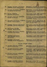 Приказ № 016/н командующего артиллерией 2 Белорусского фронта от 13.08.44 г. (стр. 5)