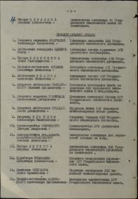 Приказ № 0812 войскам Западного фронта   от 02.09.43 г. (стр. 2)