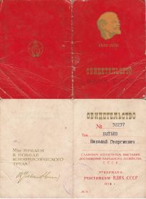 Свидетельство ВДНХ СССР 1971