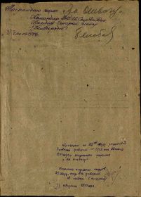 н/л продолжение За отвагу