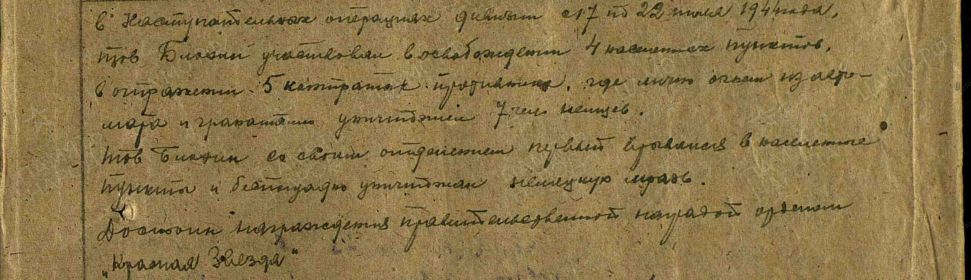 подвиг (медаль За отвагу)