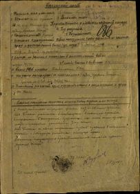 н/л За отвагу