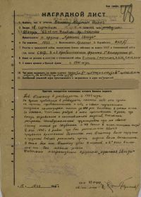 н/л орден Красной звезды