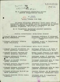 приказ о награждении ООВ l ст