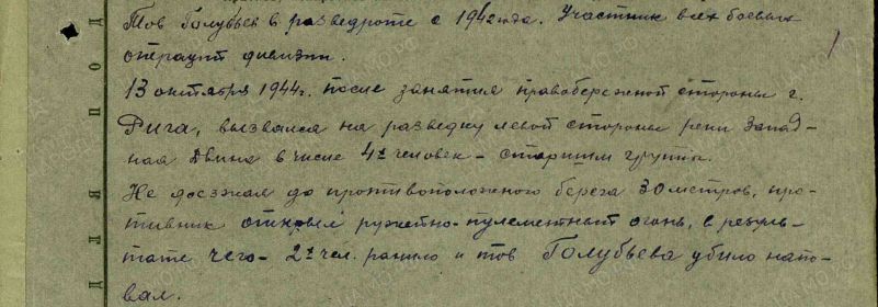 подвиг ООВ l ст