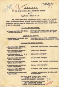 приказ о награждении