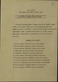 Указ о награждении
