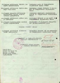 приказ о награждении ООВ l ст продолжение
