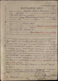 наградной лист ООВ ll ст