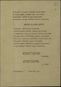 Указ о награждении продолжение