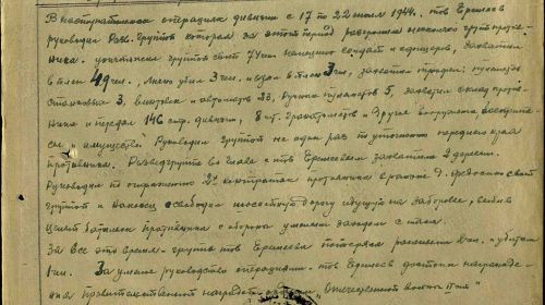 описание подвига  к представлению на награждение орденом Красной  Звезды