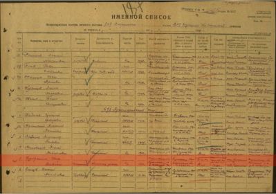Именной список (6)