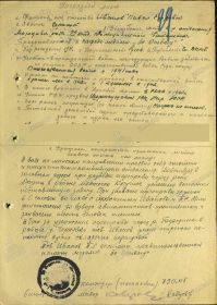 наградной лист 06.07.1944