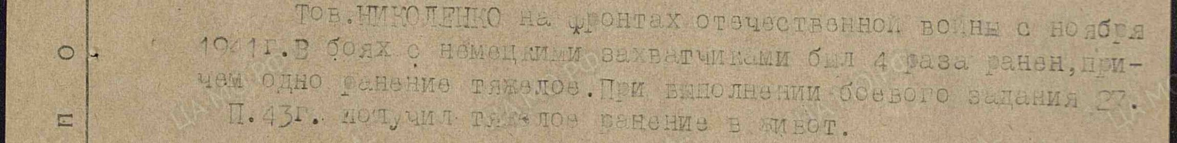 подвиг Кр звезды