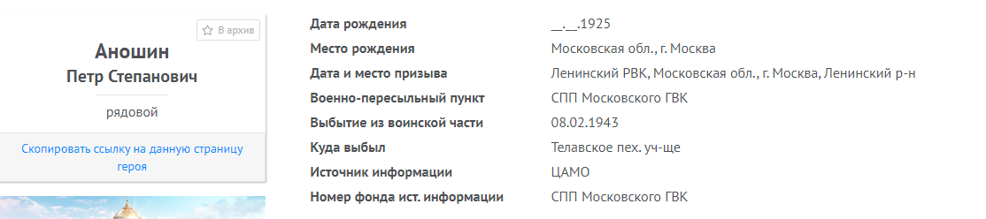 Об убытии с ВПП  в Телавское пехотное училище