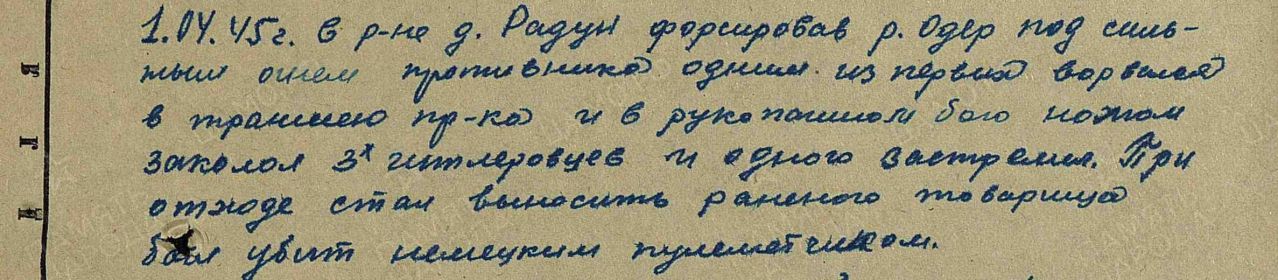 подвиг ООВ ll ст