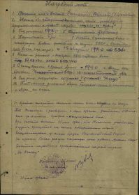Наградной лист За отвагу