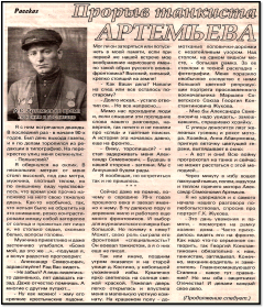 Статья В.А.Полынцева