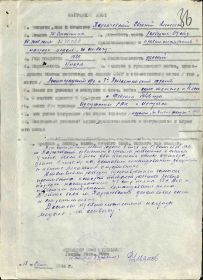 наградной лист